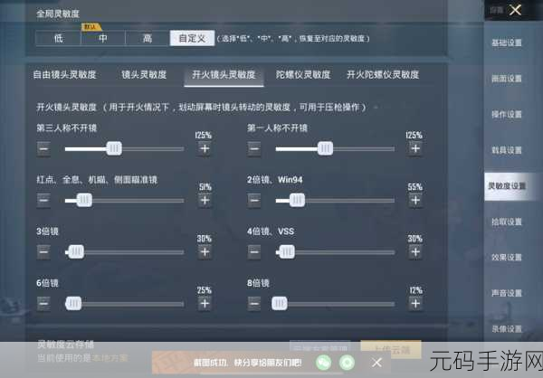 和平精英压稳枪术揭秘,探索精准射击的奥秘与实战绝技