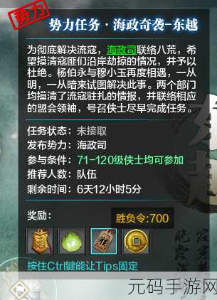 天涯明月刀手游胜负令兑换指南,让你实力飙升