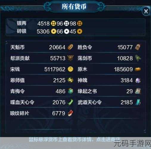 天涯明月刀手游胜负令兑换指南,让你实力飙升