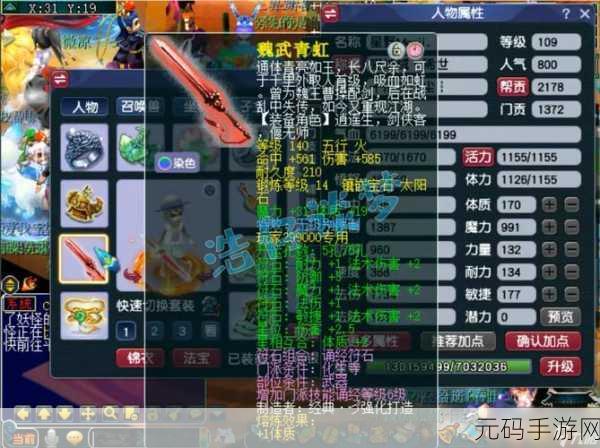 梦幻西游手游 109 敏天宫的顶级装备秘籍