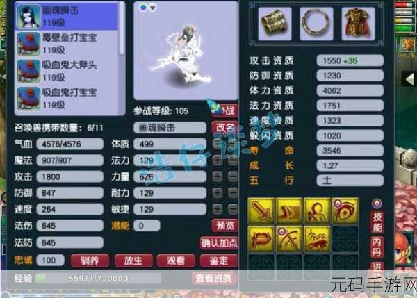 梦幻西游手游 109 敏天宫的顶级装备秘籍