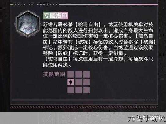 无期迷途新角色震撼登场,禁闭者戈蓝技能全揭秘