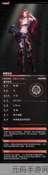 无期迷途新角色震撼登场,禁闭者戈蓝技能全揭秘