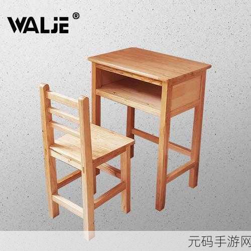 学校课桌椅KH：1. 学校课桌椅设计的创新探索与实践