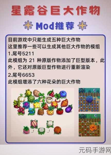 星露谷物语1.5版，解锁作物种植新财富密码