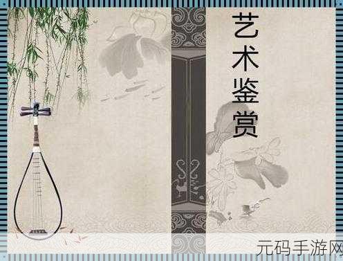 免费人文艺术欣赏ppt素材库:1. 深入探索人文艺术的魅力与精髓