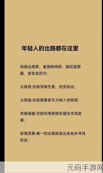 女婿有劲枪枪到底的深层含义:1. 女婿的力量:家庭责任与担当的深刻寓意