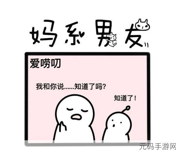 男朋友要看我的小妹妹什么心理呢:1. 男朋友想看我的小妹妹:探讨他的心理动机