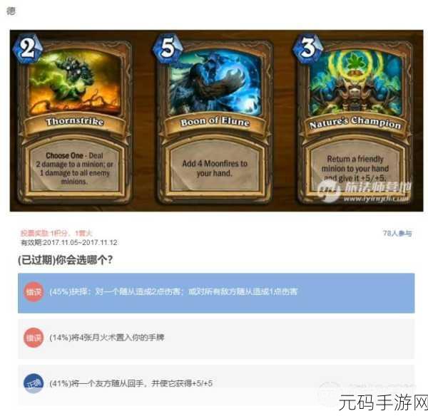 炉石传说竞技场,法师称雄,平衡调整后的全新格局