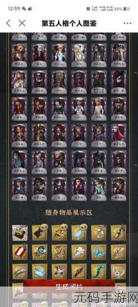 第五人格23赛季珍稀时装白泽,解锁攻略大揭秘!