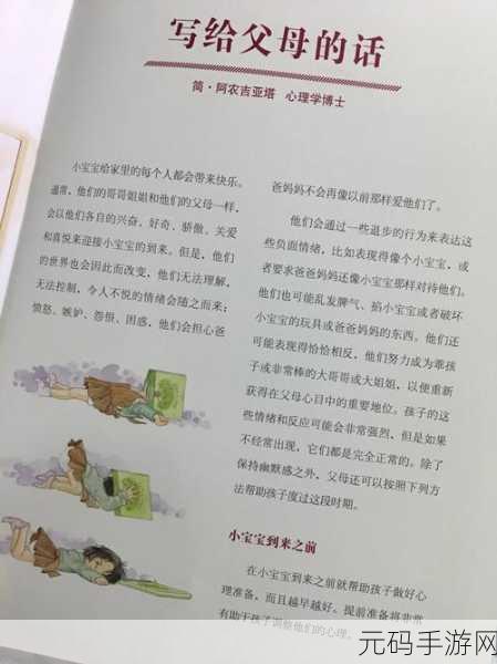 小孩半夜喂姐姐吃东西好吗:1. 半夜偷偷喂姐姐,孩子的温情与关爱