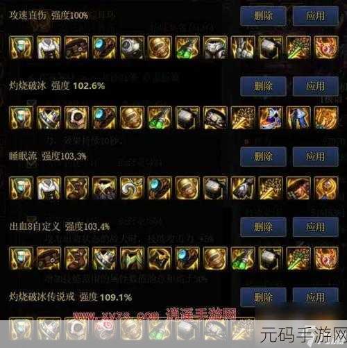DNF 手游红眼戒指选择秘籍，战力飙升的关键所在