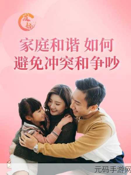 和三个人同过房会怎么样:1. 三人同居生活中的纷争与和谐