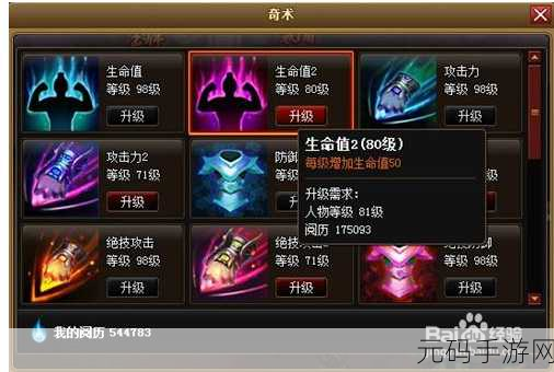 神仙道2震撼来袭,探索210级理论最高战斗力的极限