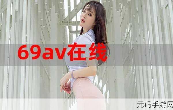 国精产品一品二品国精品69XX成为：1. 国精品69XX：引领高端市场的新选择