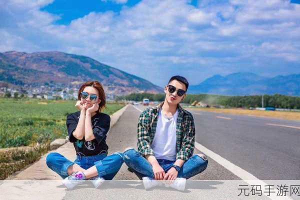 和朋友夫妻一起出去旅游住在一起:1. 与好友夫妻共享的温馨旅行时光