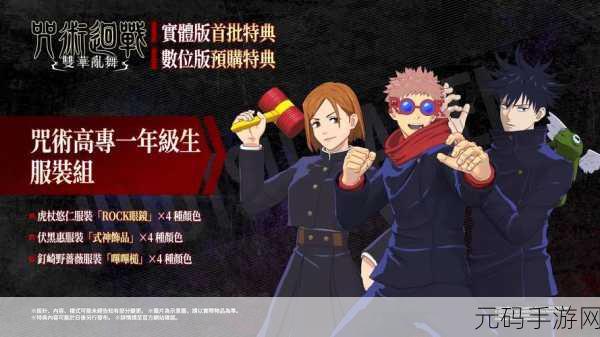 咒术回战，双华乱舞燃爆登场，初中生能否沉浸其中？