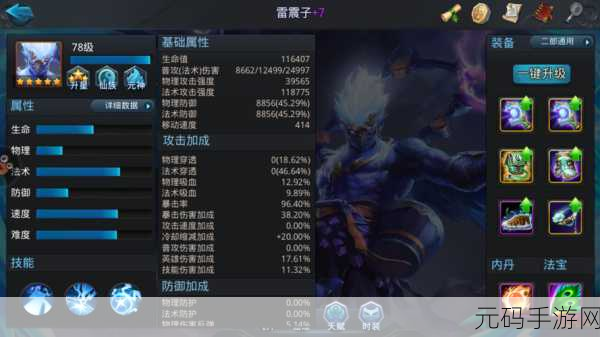 乱斗西游 2 海若玩法全解析与天赋探秘