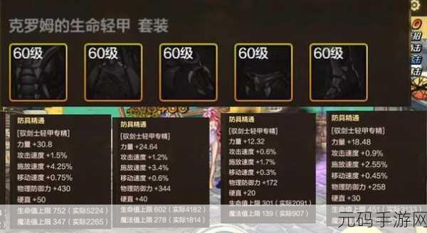 DNF装备镶嵌新揭秘，各部位颜色大不同，打造专属战斗风格