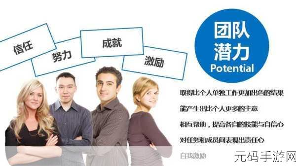 我们4个人换着玩：1. 四人协作，开启团队拓展新篇章