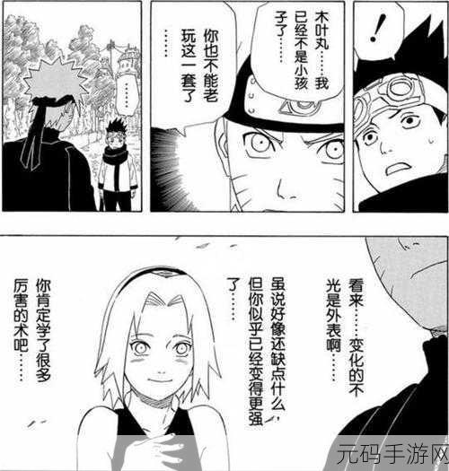 鸣人去小樱家拔萝卜是哪一集？：鸣人去小樱家拔萝卜的情节出现在《火影忍者》第1部第5集，标题为“终极对决！鸣人与佐助”。根据这个情节，可以扩展出以下新的