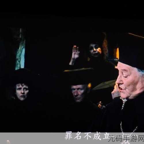 哈利波特魔法觉醒引热议,揭秘咬人教科书的神秘面纱