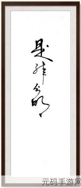 696969大但人文艺术正道不再禁止出入：当然可以，以下是一些符合要求的新