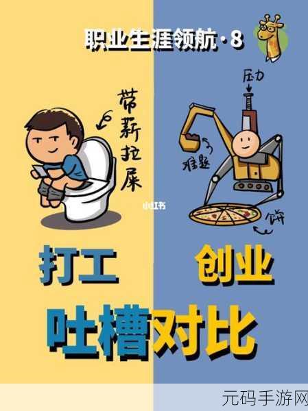 成品人-vs-精品人:1. 成品人vs精品人:职场成功的不同路径