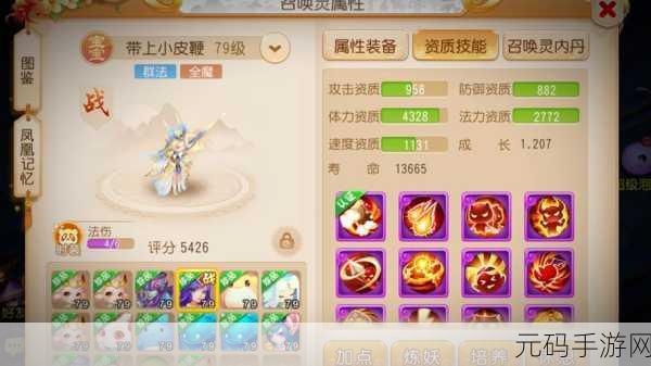 梦幻西游手游，法系低级内丹深度解析，灵身狙刺谁领风骚？