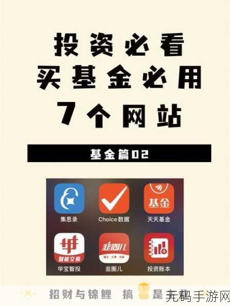 免费的行情软件APP网站九幺:1. 免费行情软件APP,让投资更轻松的选择
