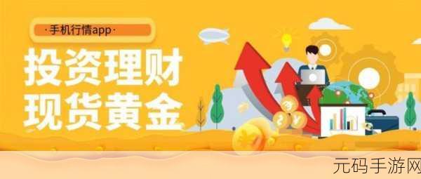 免费的行情软件APP网站九幺:1. 免费行情软件APP,让投资更轻松的选择