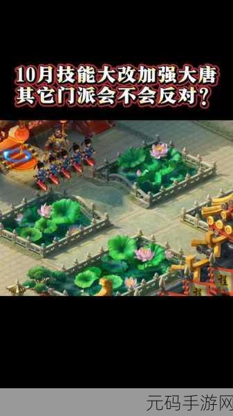 梦幻西游三维版,大唐官府门派技能深度剖析