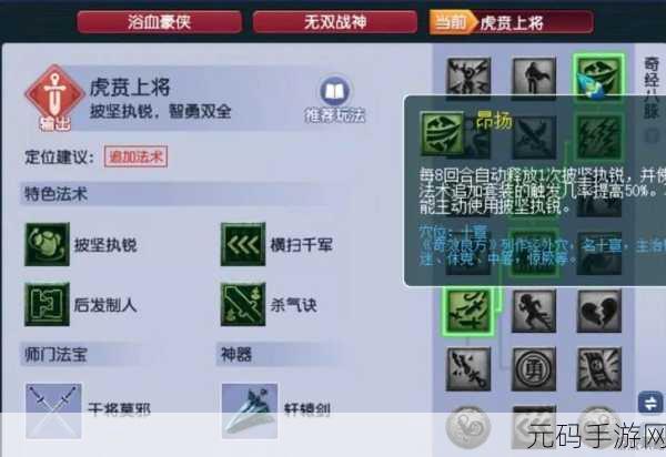 梦幻西游三维版,大唐官府门派技能深度剖析