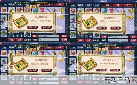 梦幻西游无双版,揭秘高级藏宝图获取与挖图技巧
