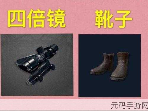 绝地求生刺激战场药品重量全解析，背包容量掌控秘籍