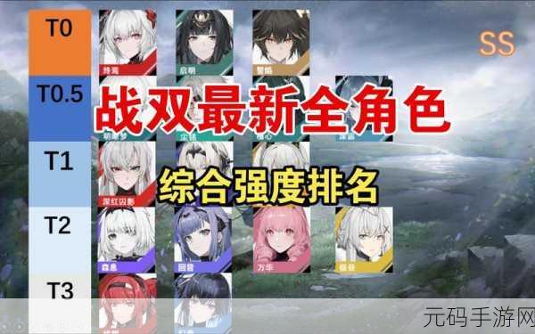 战双帕弥什深度解析，A级自选角色强度排行与精选推荐