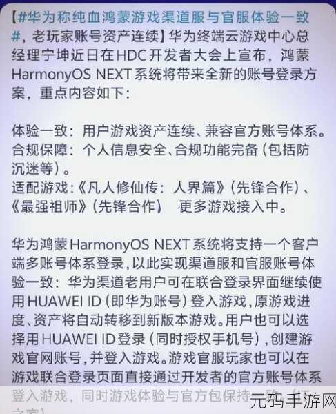 光遇玩家必看，渠道服转官服全攻略