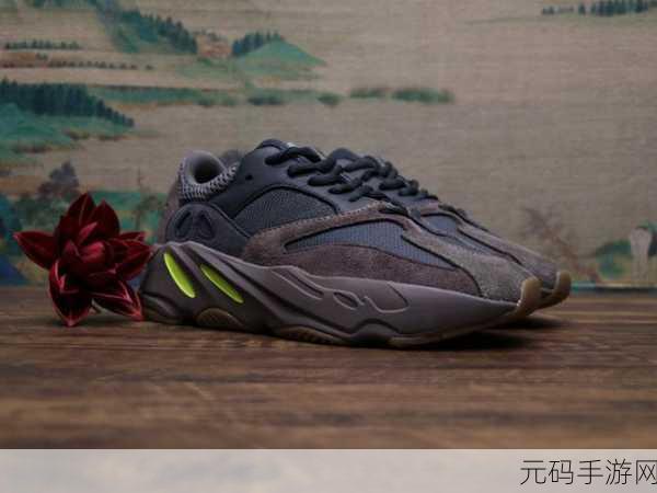 YEEZY700好硬:1. YEEZY700:探寻时尚与舒适的完美结合