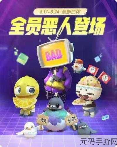 一起来捉妖全员恶人震撼登场,上线礼包领取攻略揭秘