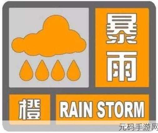 JUL532外勤突然下大雨:1. 突如其来的大雨,让外勤工作变得更加挑战