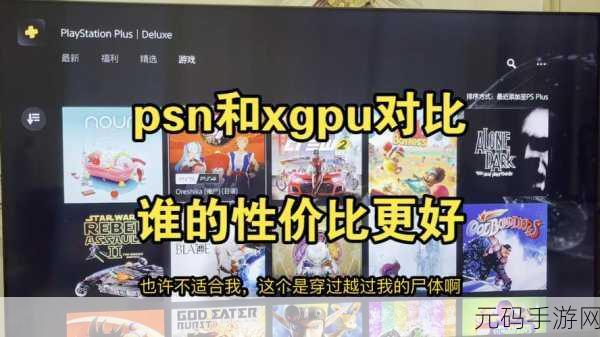 PS+三档会员新福利:1. PS+三档会员新福利开启,畅享游戏新时代!
