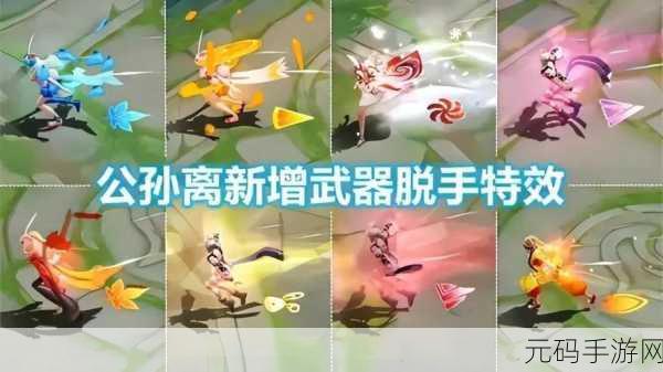 王者荣耀公孙离记忆之芯新皮肤震撼登场,技能特效令人叹为观止