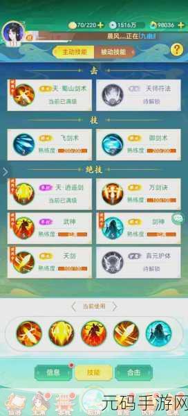 仙剑奇侠传,隐匿之境攻略全揭秘,深度剖析游戏机制与角色成长策略