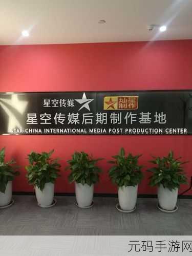 星空传媒XK8004的功能特点:1. 星空传媒XK8004:开启智能影音新时代的全能设备
