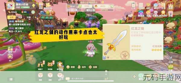 摩尔庄园手游，红龙之战全攻略 助你称霸庄园