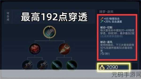王者荣耀伤害揭秘，你的每一次攻击究竟如何影响战局？