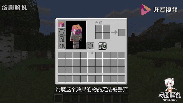 我的世界探索之旅，揭秘高效去除附魔的奇妙方法