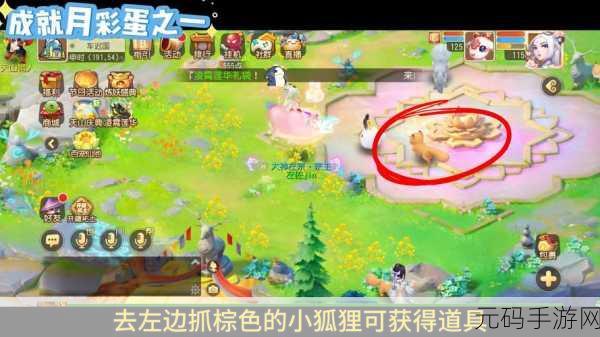 梦幻西游手游月下圆舞曲全彩蛋位置大揭秘