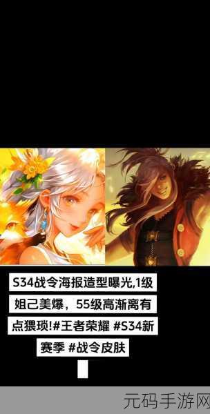 王者荣耀战令等级继承规则大揭秘，解锁新赛季的加速秘籍