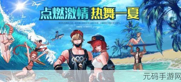 DNF夏日新宠来袭，冲浪比格属性全揭秘